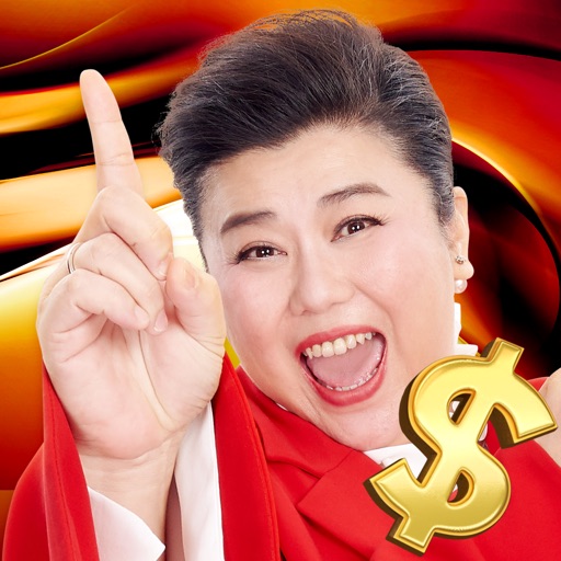 老子有錢