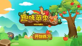 Game screenshot 十以内速算练习 mod apk