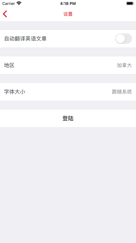 #9. 大鱼新闻 (iOS) 由: SMALL TECHNOLOGIES INC.