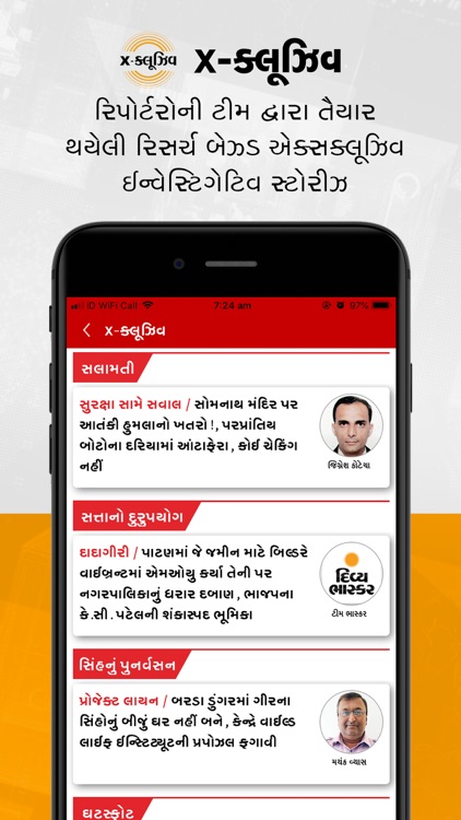 Divya Bhaskar for iPhone screenshot-3