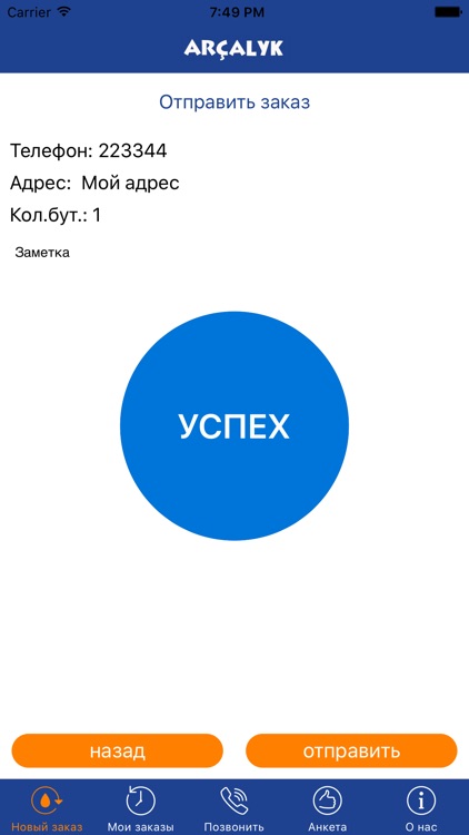 Archalyk Suw screenshot-3