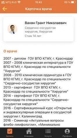 Game screenshot Солнечная Клиника apk