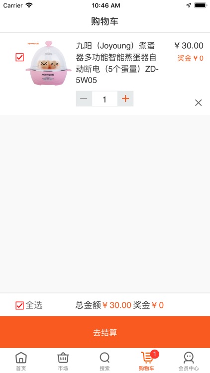 家电甄选 screenshot-3