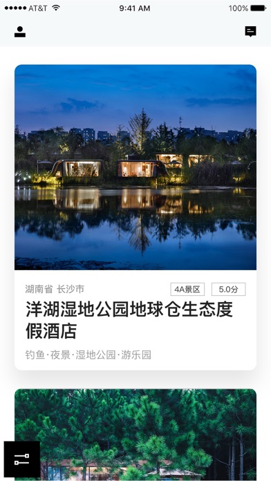 Screenshot #1 pour 地球仓