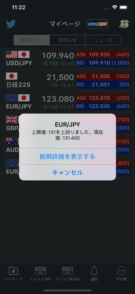 取引所３６５