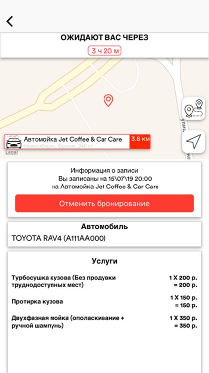 CityCarWash screenshot-4