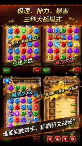 Game screenshot 符文大师 II apk