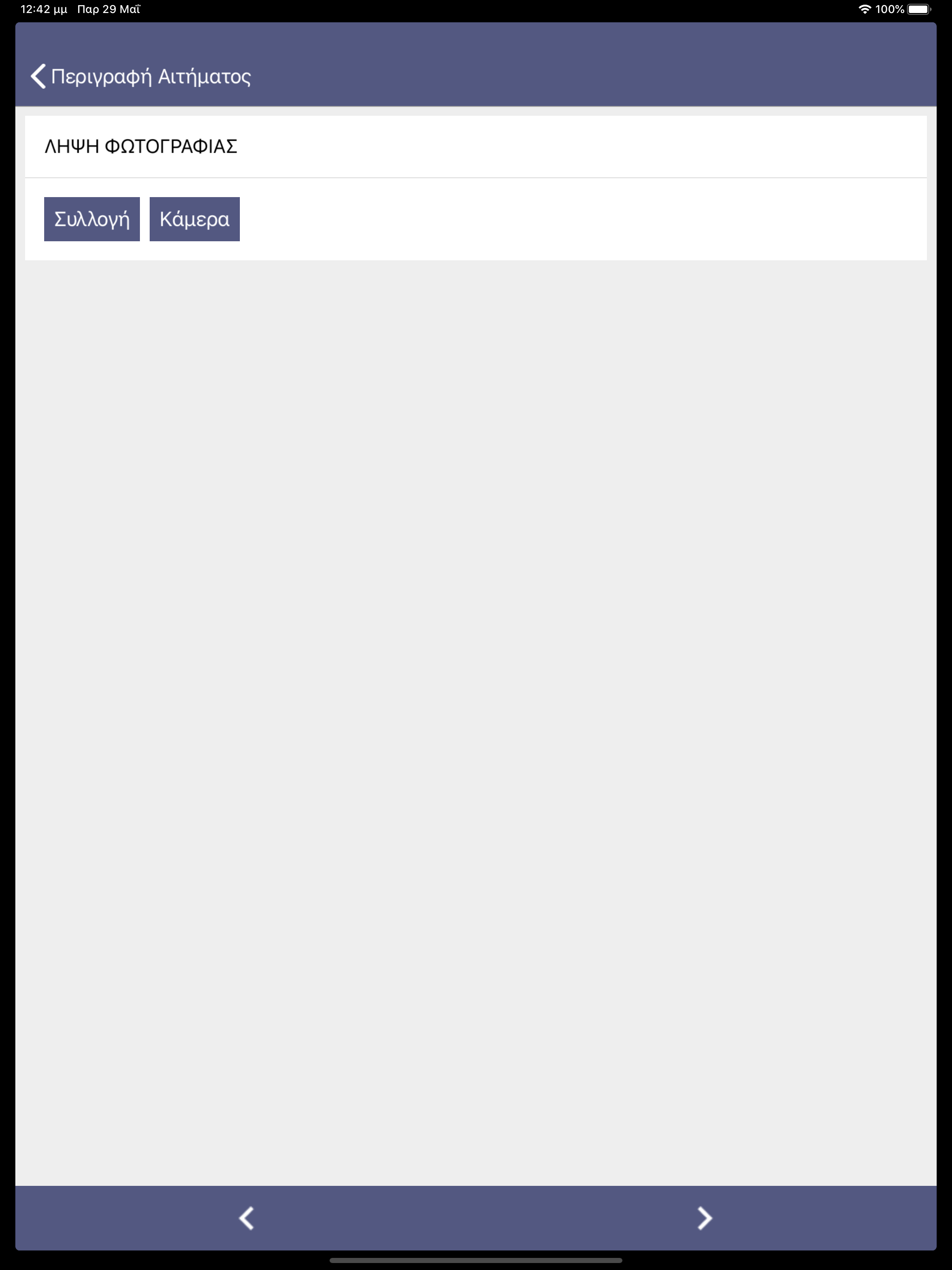 Kastoria myCity App