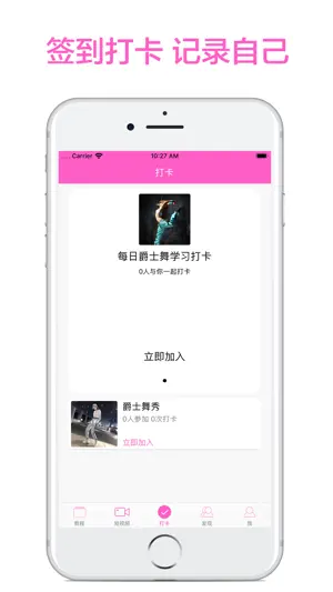 爵士舞大全-高清舞蹈教学 screenshot 3