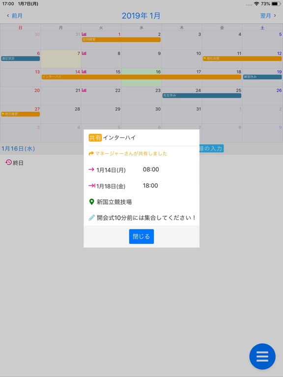 Screenshot #5 pour JASP Recorder（ジャスプレコーダー）