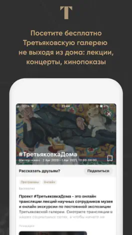 Game screenshot Tretyakov apk