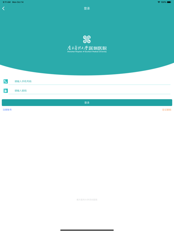 Screenshot #6 pour 健康学苑