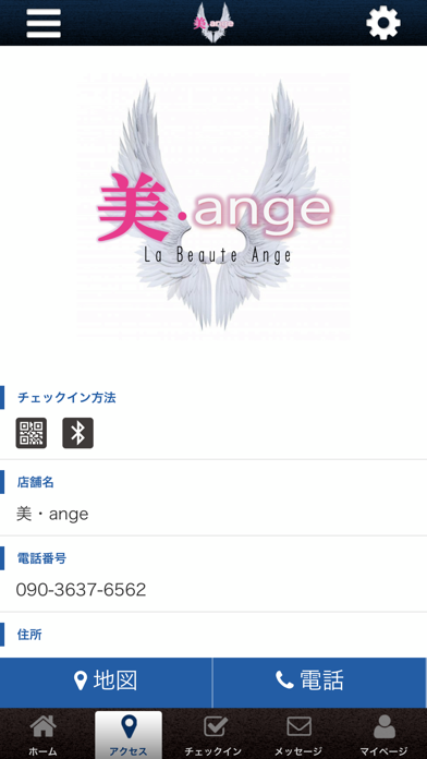 美・ange screenshot 4