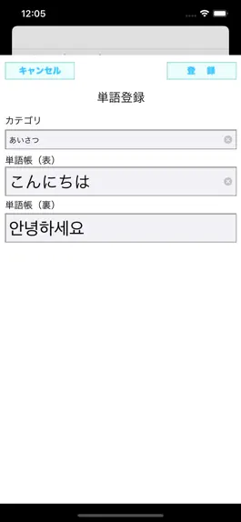 Game screenshot My Words apk