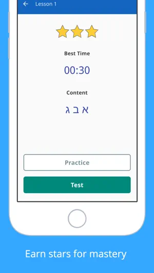 Write It! Hebrew screenshot 4