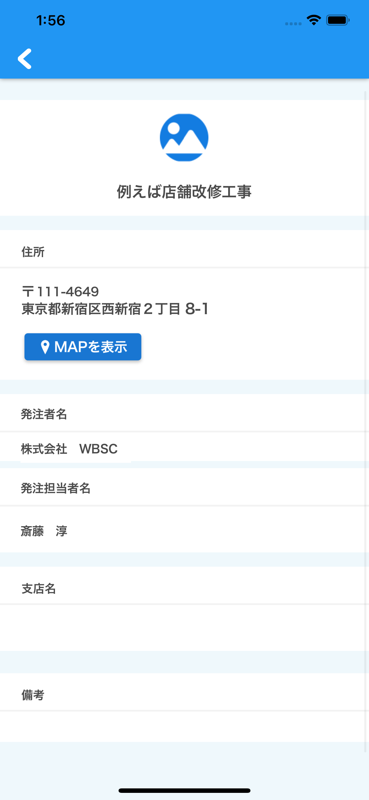 施工管理+α screenshot 3