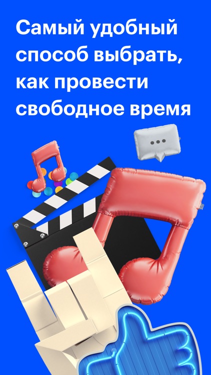 Афиша screenshot-0