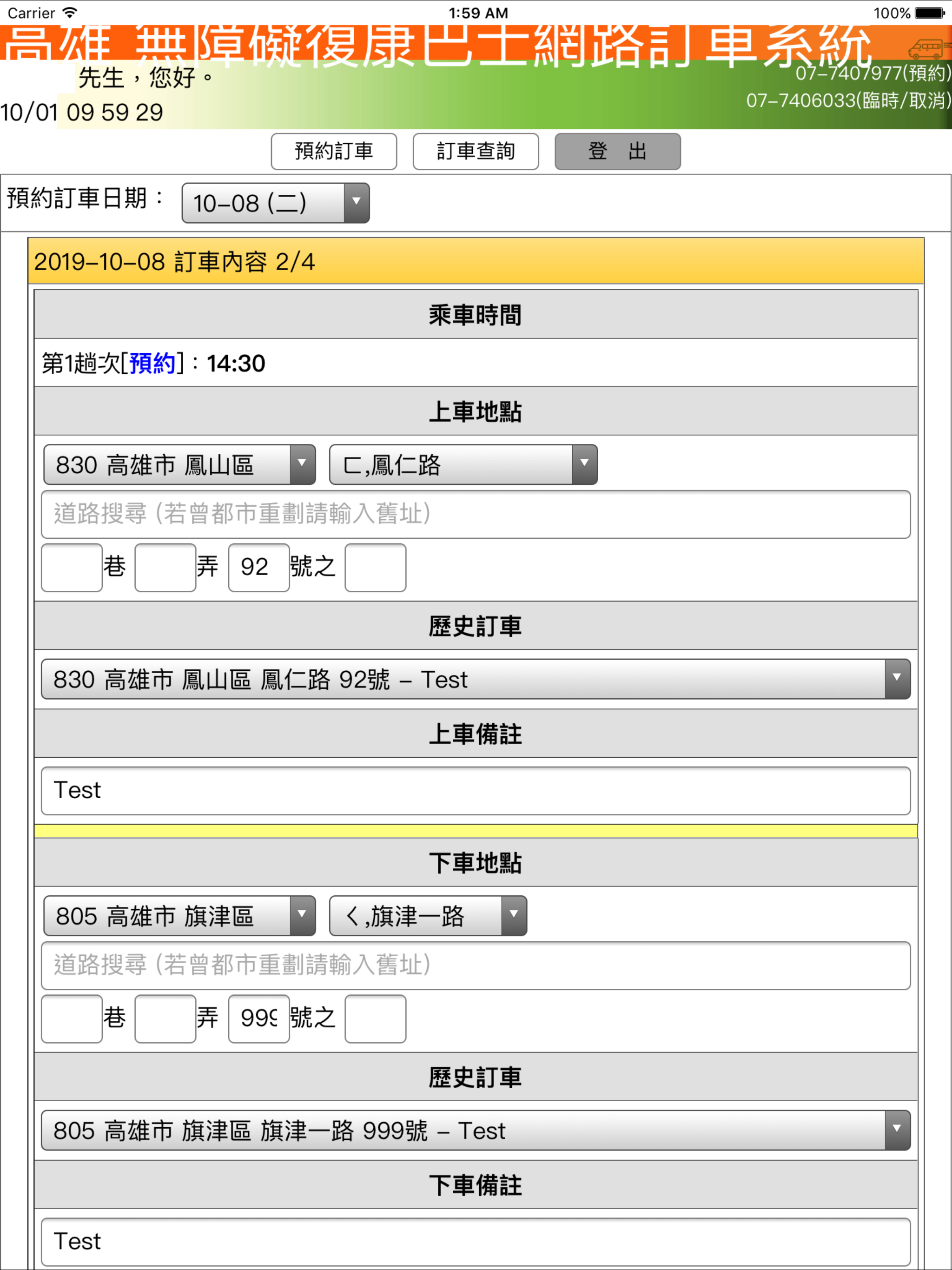 高雄客運復康巴士