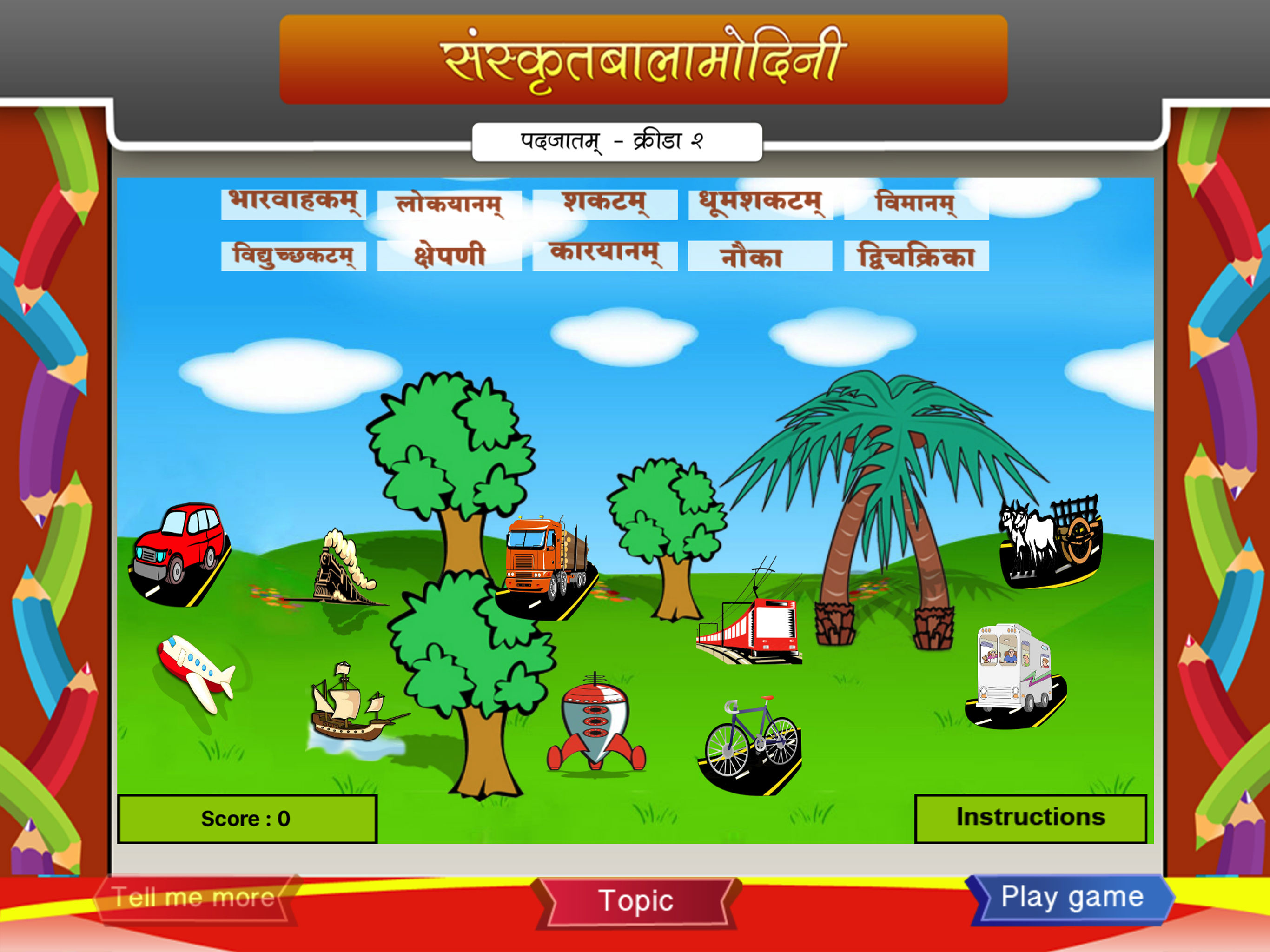 Increase Sanskrit Vocabulary