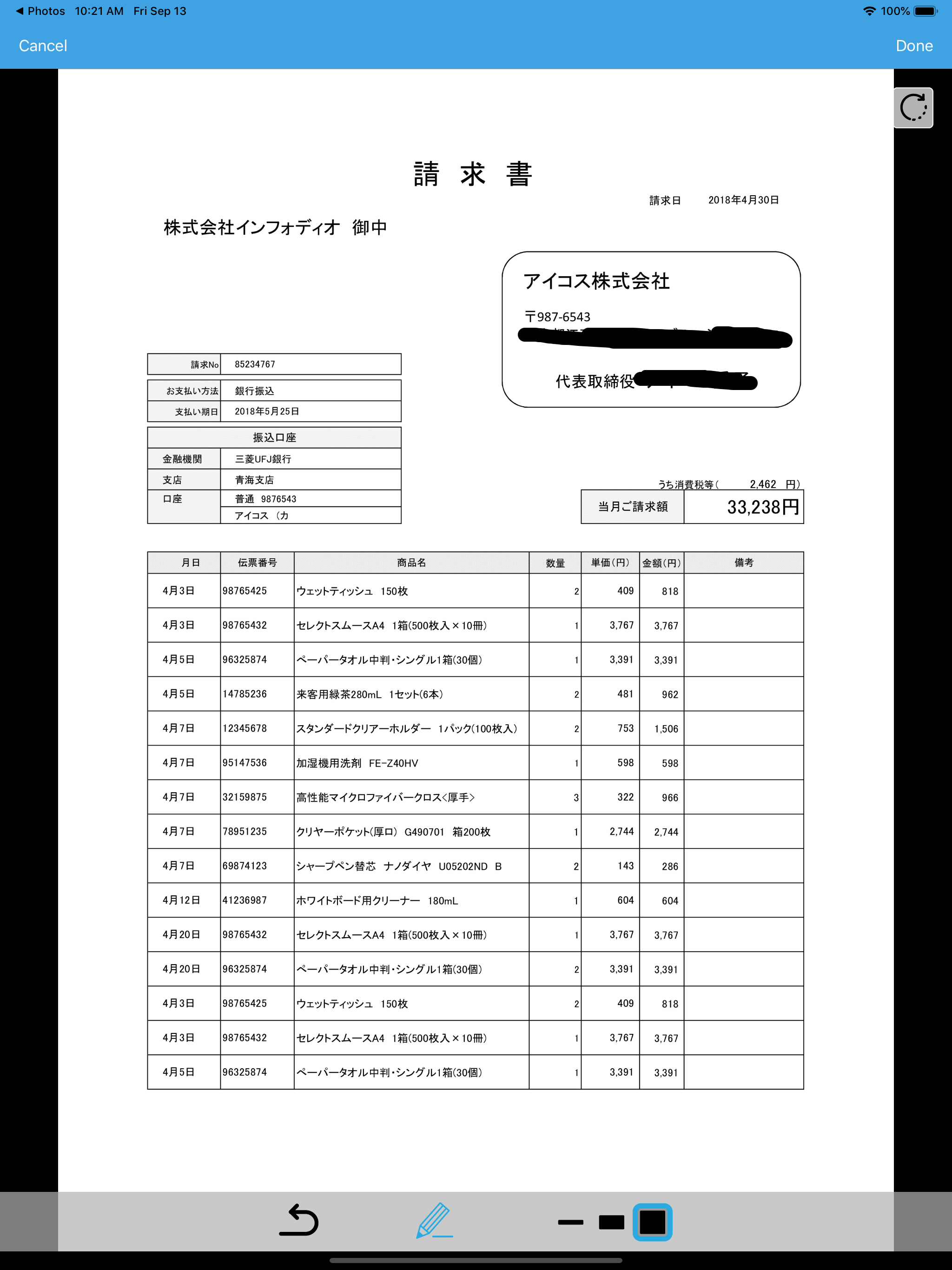 スマートOCR