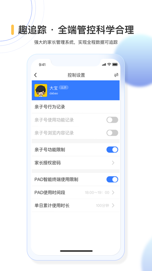 #6. 奇趣世界会员 (iOS) 由: Chongqing guoxiang innovative teaching equipment co.LTD