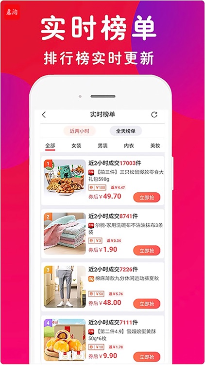 惠淘笔记 screenshot-3