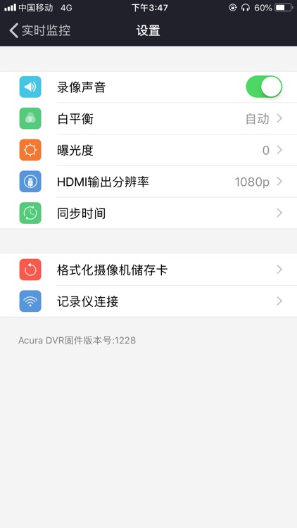 Acura DVR screenshot-3