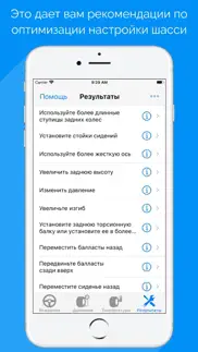 Настройка шасси картов elite айфон картинки 2