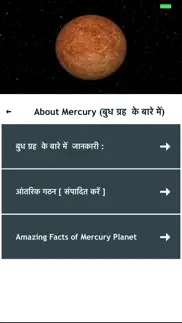 space & solar facts in hindi iphone screenshot 2