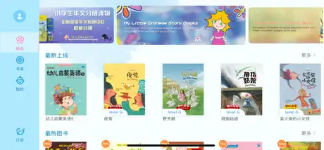 WaWaYaYa JoyReader Pro -学汉语学华文