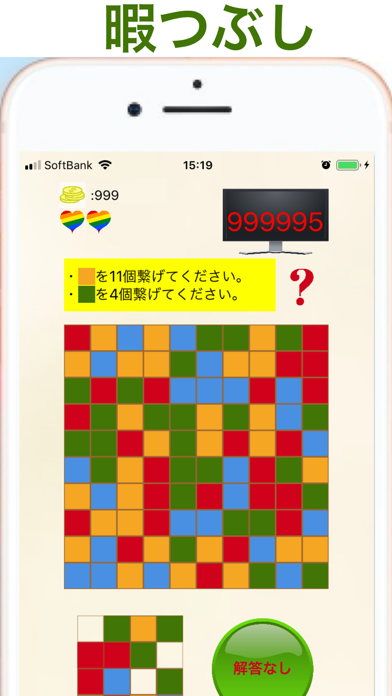 暇パズル : 100万問の暇つぶしパズルゲーム。のおすすめ画像2