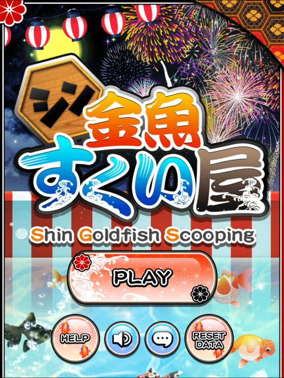 Screenshot #4 pour Shin Goldfish Scooping