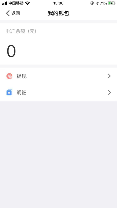 有煤快运 screenshot 4