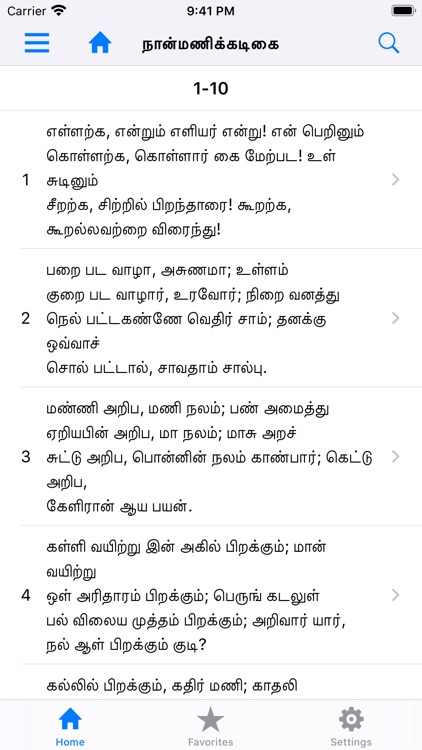 Pathinenkilkanakku screenshot-3