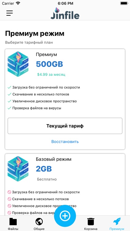 JinFile.com screenshot-4