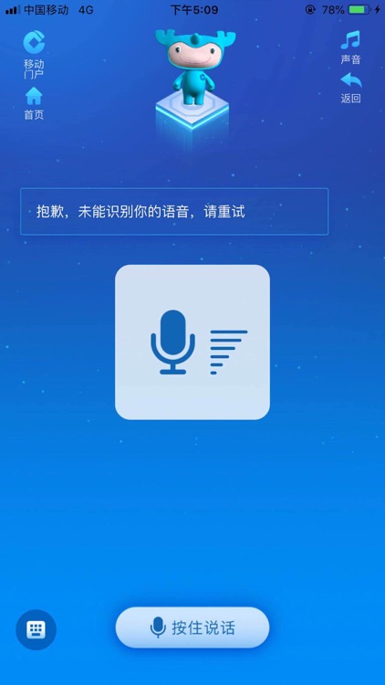 建行班克 screenshot-3