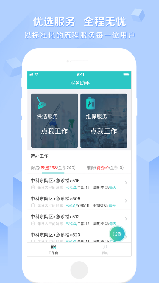 #3. 医帮手服务端 (iOS) 由: Sinomis Co., Ltd.