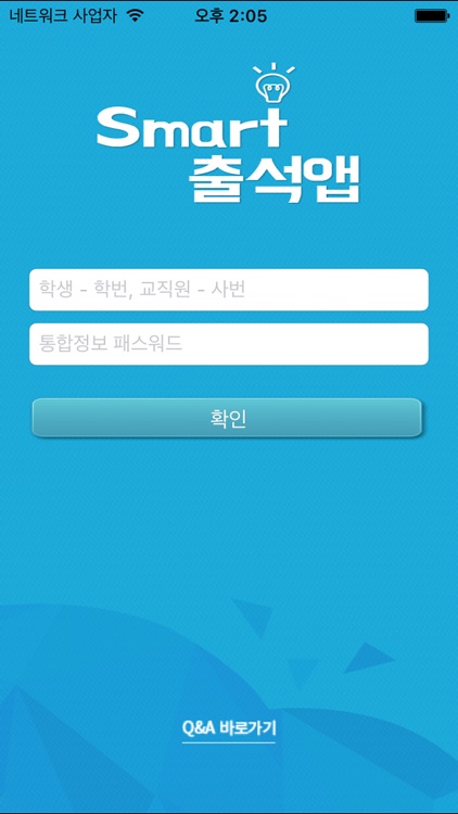 씨드시스템 전자출결