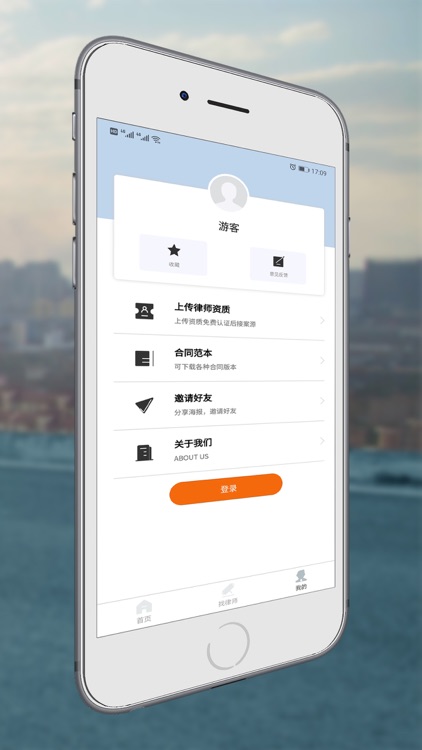 找律师12348 screenshot-3
