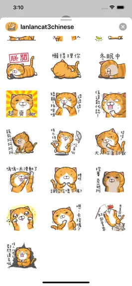 Game screenshot 白爛貓 3 - 白爛貓無極限 apk