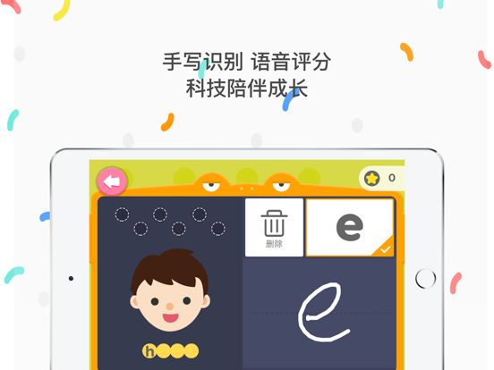 Screenshot #6 pour 儿童英语单词-从单词到阅读启蒙