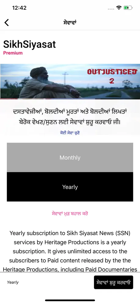 Sikh Siyasat