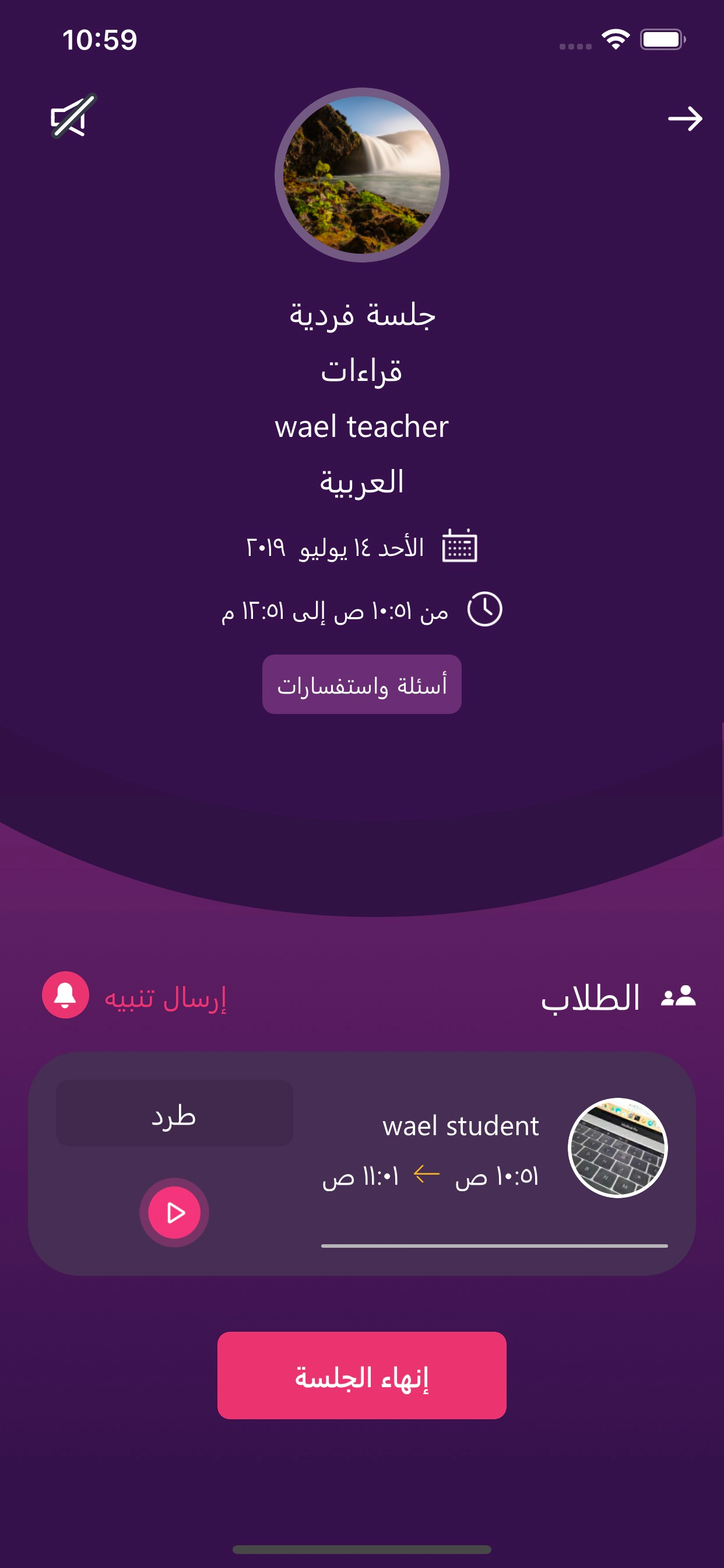 إجلال - Ejlal