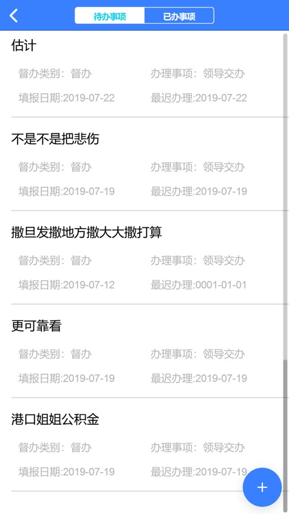 兴铜集团OA screenshot-3