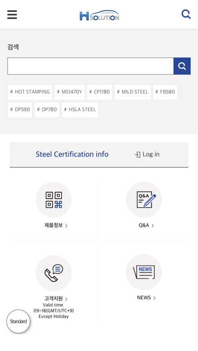 Screenshot #1 pour HYUNDAI STEEL AUTOMOTIVE