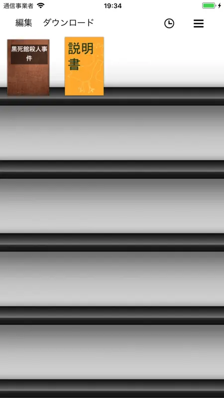 bREADER - 青空文庫 screenshot 2 of 2