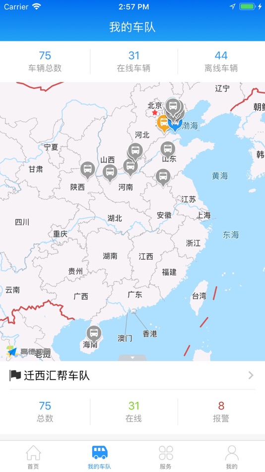 #1. 亿程云物流 (iOS) Podle: Shenzhen Yicheng IOT Technology Co., Ltd.
