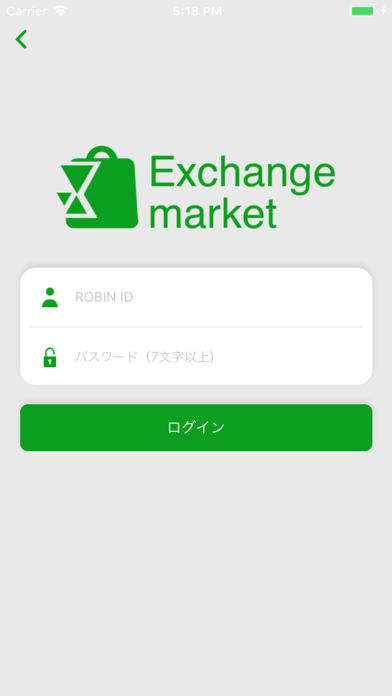 Screenshot #2 pour Exchange market