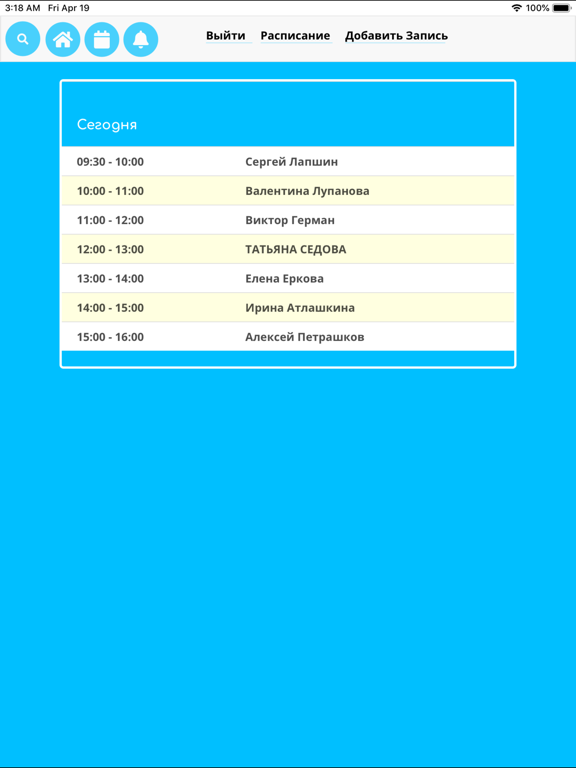 Screenshot #5 pour iStom Mobile