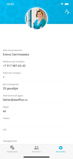 DaOffice Chat(圖5)-速報App